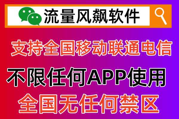 5G专网流量包，实现你的流量自由！